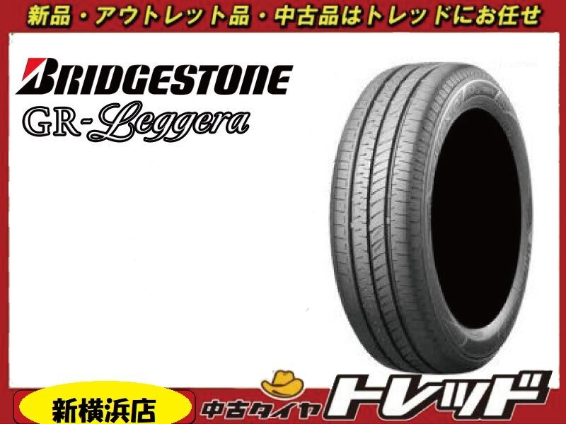 トレッド新横浜店 新品サマータイヤ 4本SET ブリヂストン GRレジェーラ 165/55R15 2022~23年製 タント N-BOXなど軽自動車全般拍卖