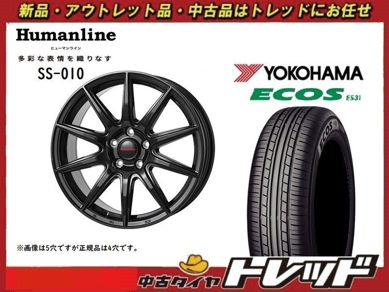 (数量限定 2021年製) 新横浜師岡店 新品サマータイヤアルミ4本セット ヒューマンライン SS-010 14インチ5.5J 4穴100+38 ES31 175/65R14拍卖