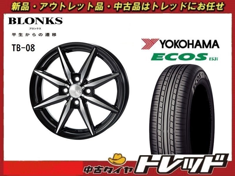 (数量限定 2021年製) 新横浜師岡店 新品サマータイヤアルミ4本セット ブロンクス TB-08 14インチ5.5J 4穴100+43 ES31 175/65R14拍卖