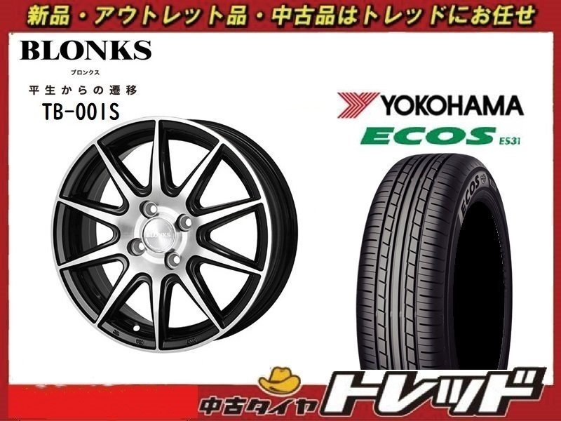 (数量限定 2021年製) 新横浜師岡店 新品サマータイヤアルミ4本セット ブロンクス TB-001S 14インチ5.5J 4穴100+38 ES31 175/65R14拍卖