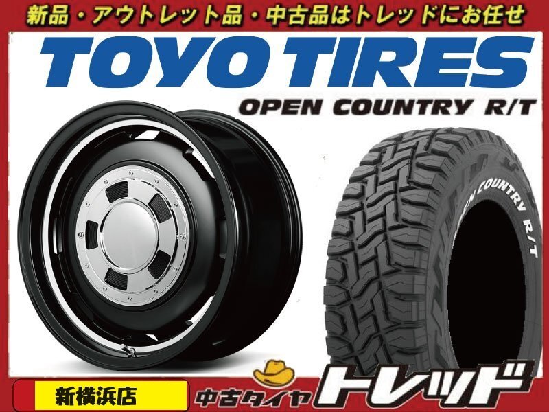 新横浜店 新品ホイール サマータイヤ 4本セット ガルシア シスコ 16インチ × トーヨー オープンカントリーR/T 185/85R16 ジムニー拍卖