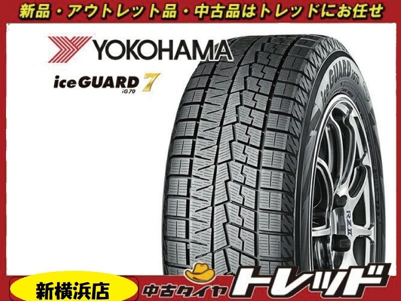 【数量限定】新横浜師岡店 新品スタッドレスタイヤ 4本 YOKOHAMA IG70 225/45R18 2022年製拍卖