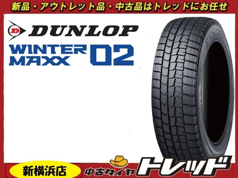 【数量限定品】 トレッド新横浜師岡店 新品スタッドレスタイヤ 4本 DUNLOP WM02 205/55R16 94T 並行輸入品 2023年製拍卖