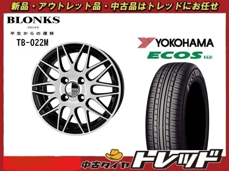 (数量限定 2021年製) 新横浜師岡店 新品サマータイヤアルミ4本セット ブロンクス TB-022M 14インチ5.5J 4穴100+45 ES31 175/65R14拍卖