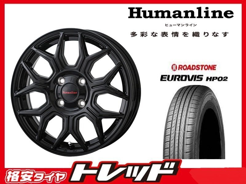数量限定 2023年製)新横浜師岡店 新サマータイヤアルミ4本set Humanline HS-10M 14インチ4.5J4穴100+45 ロードストーン HP02 155/65R14拍卖
