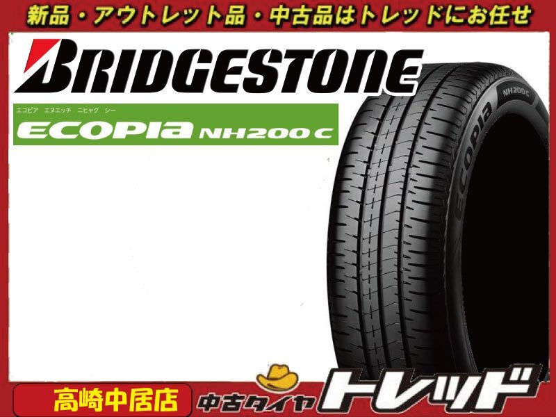 高崎中居店 新品アウトレットタイヤ 4本セット ◎2022年製◎ ブリヂストン エコピア NH200C 145/80R13 軽自動車拍卖