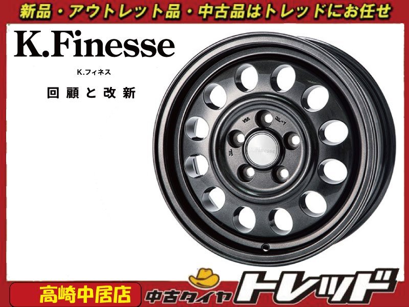高崎中居店 新品ホイール 4本セット ケイフィネス D12 15インチ 6.0J +45 5H/114.3拍卖