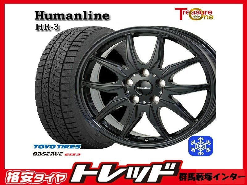群馬藪塚店 新品 冬タイヤアルミセット ヒューマンライン HR-3 16インチ6.5 PCD114.3 5H +48 BK TOYO GIZ2 205/65R16 2023~24年製拍卖