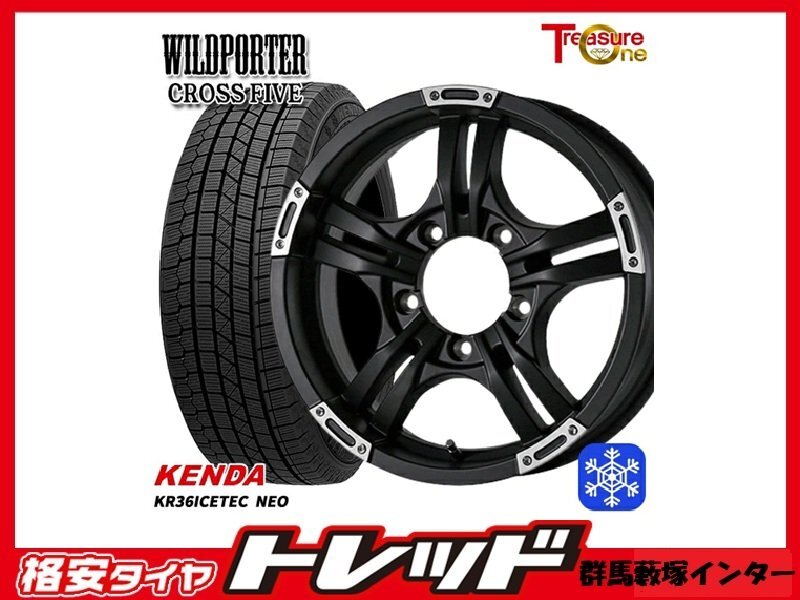 送料無料 藪塚店 ジムニー 新品冬タイヤアルミセット CROSS FIVE 16インチ 5.5j PCD139.7 5H+22 MBP KENDA KR36 175/80R16 2024~2025年製拍卖