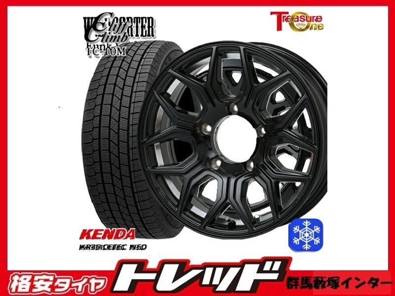 送料無料 藪塚店 ジムニー 新品冬タイヤアルミセット TC-10M 16インチ 5.5j PCD139.7 5H+22 BUC KENDA KR36 175/80R16 2024~25年拍卖