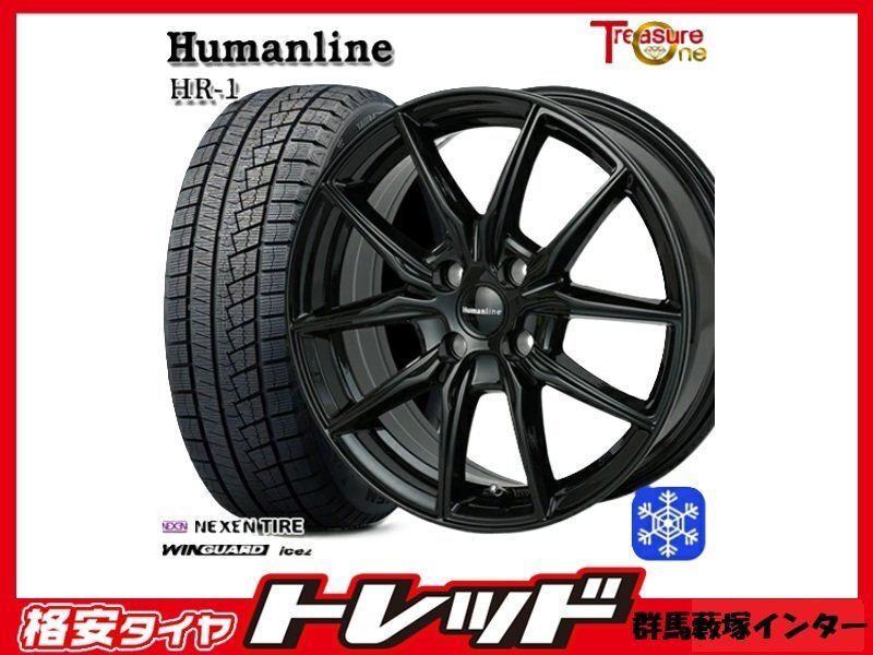 数量限定品 藪塚店 新品アルミセット ヒューマンライン HR-1 15インチ 5.5j PCD100 4H +43 ウィンガ-ドアイス2 175/65R15 84T 2025年製拍卖