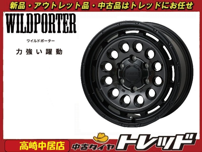 高崎中居店 新品ホイール 4本セット ワイルドポーター ファンク DDC 16インチ 6.5J +38 6穴 PCD139.7 200系ハイエース他拍卖