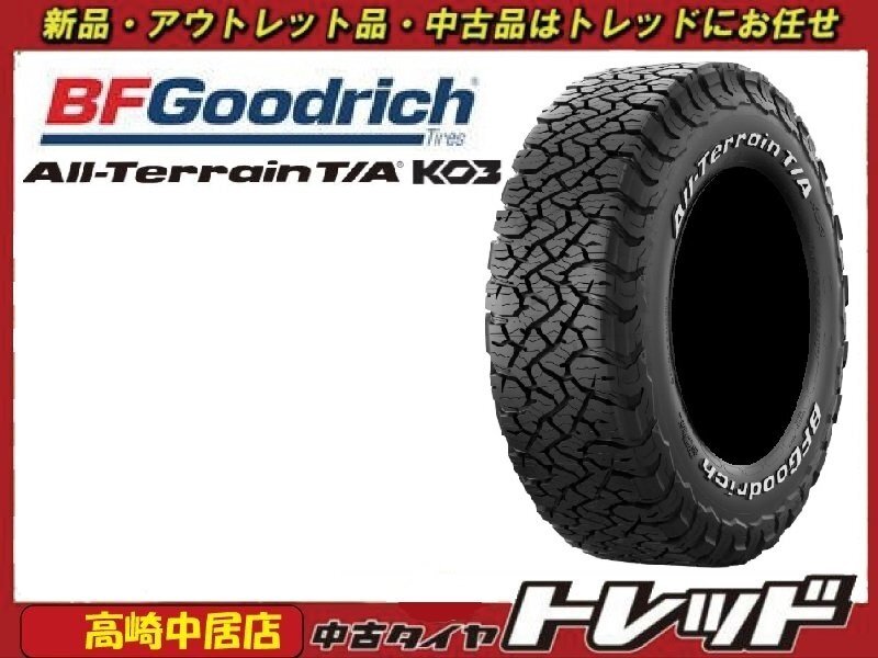 高崎中居店 新品タイヤ 4本セット ◎2024年製◎ BF Goodrich オールテレーンT/A KO3 265/65R17 プラド/ハイラックス他拍卖