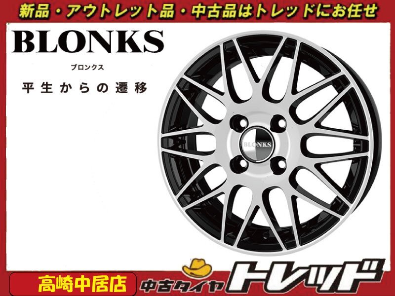 高崎中居店 新品ホイール 4本セット ブロンクス TB-022M 13インチ 4.0J +45 4H/100 アルト/ゼスト/パレット/ライフ他 軽自動車拍卖