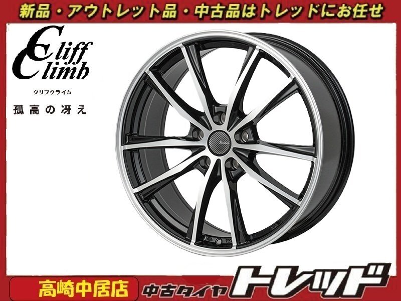 高崎中居店 新品ホイール 4本セット クリフクライム リボルバー02 16インチ 6.5J +48 5H/100 カローラ/ウィッシュ/インプレッサ他拍卖