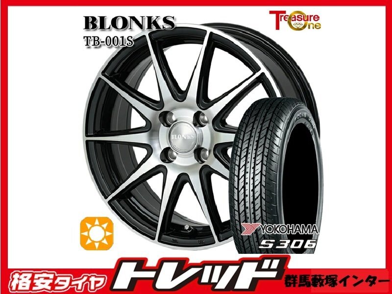 藪塚店 新品 夏タイヤアルミ4本セット ブロンクス TB-001S 13インチ4.0J PCD100 4H +45 ヨコハマ S306 155/65R13 2024年製拍卖