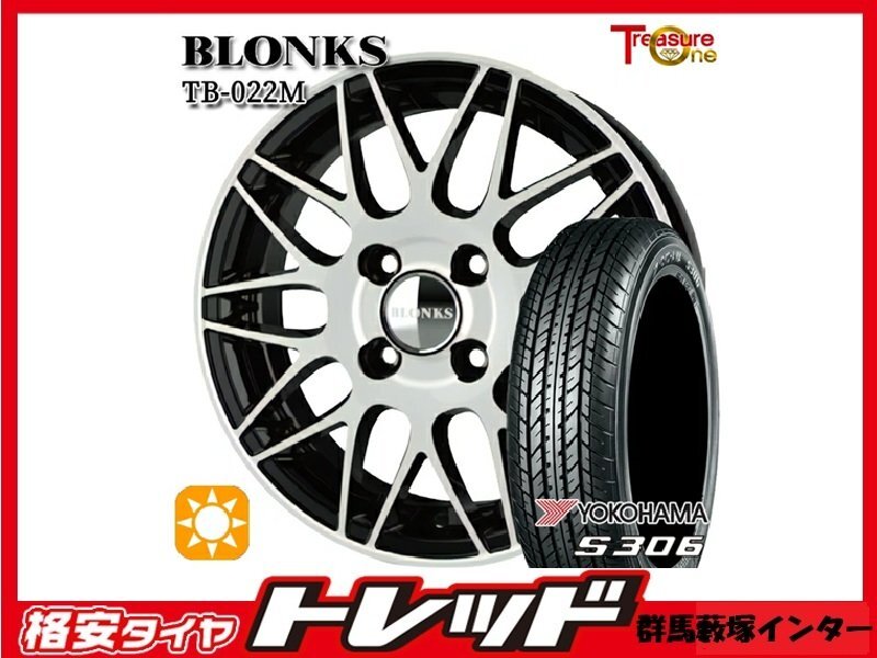 藪塚店 新品 夏タイヤアルミ4本セット ブロンクス TB-022M 13インチ4.0J PCD100 4H +45 ヨコハマ S306 155/65R13 2024年製拍卖