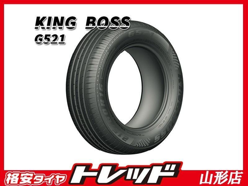 山形店 新品 サマータイヤ4本セット 海外タイヤ KINGBOSS キングボス G521 165/65R14 79T 2024年製 ルーミー・トール等に拍卖