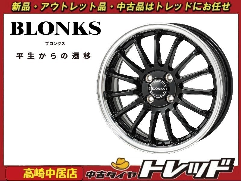 高崎中居店 新品ホイール 4本セット ブロンクス TB-015F 14インチ 4.5J +45 4H/100 N-BOX/タント/デイズ/ルークス/ワゴンR他拍卖