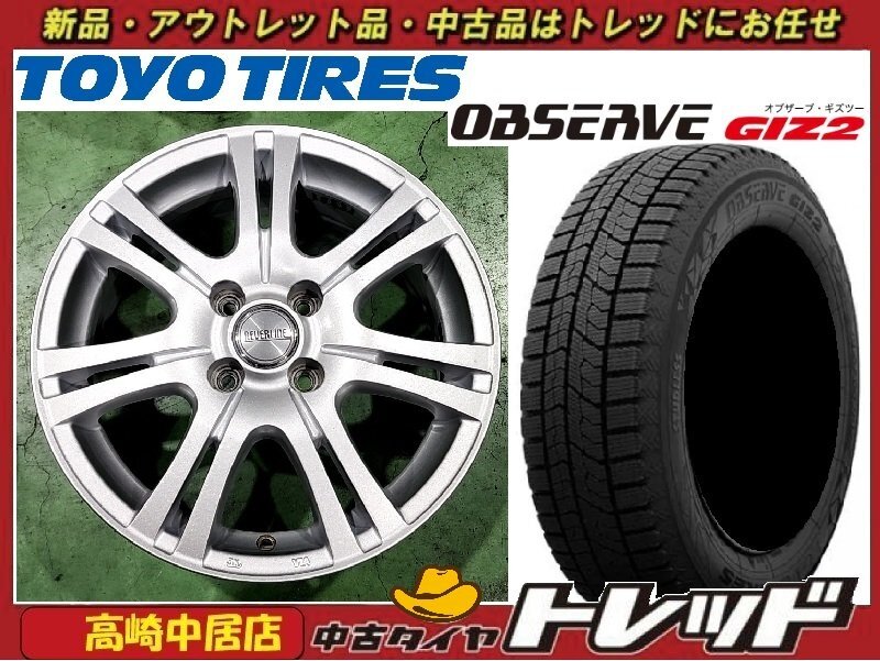 高崎中居店 中古ホイール/新品冬タイヤ 4本セット REVERLINE 15インチ 6.0J +45 4穴 PCD100 × トーヨー GIZ2 185/60R15 アクア他拍卖