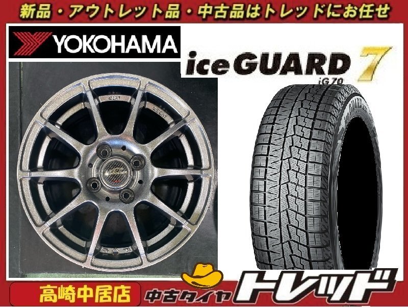 高崎中居店 中古ホイール/新品スタッドレスタイヤ 4本セット シュナイダー 14インチ 5.5J × ヨコハマ アイスガード iG70 175/70R14拍卖