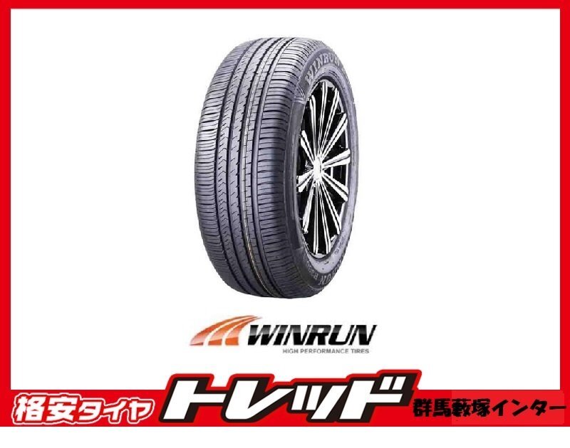 群馬藪塚インター店 新品サマータイヤ 4本SET WINRUN ウィンラン R380 165/65R14 79T 2024年製拍卖