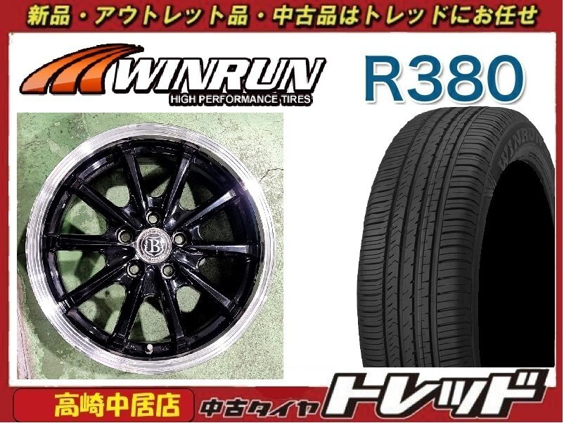 高崎中居店 中古ホイール/新品タイヤ 4本セット BRANDLE LINE 15インチ 6.0J +45 5H/PCD100 × WINRUN R380 185/65R15拍卖
