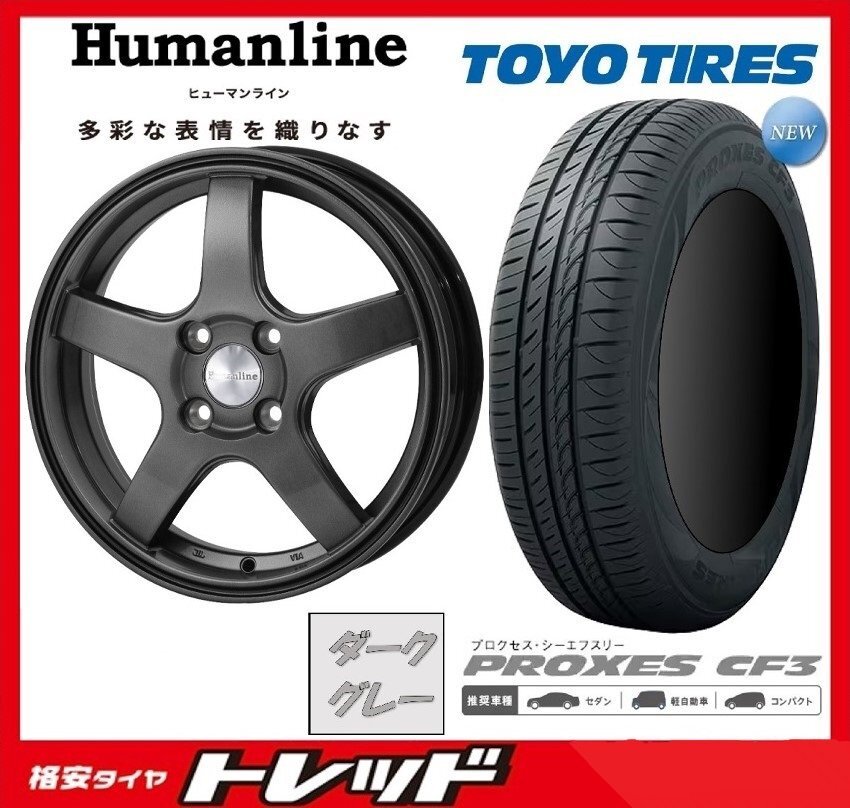 数量限定 2023年製)新横浜師岡店 新サマータイヤアルミ4本set Humanline HS-09 15インチ5.5J4穴100+43 TOYO CF3 185/65R15拍卖