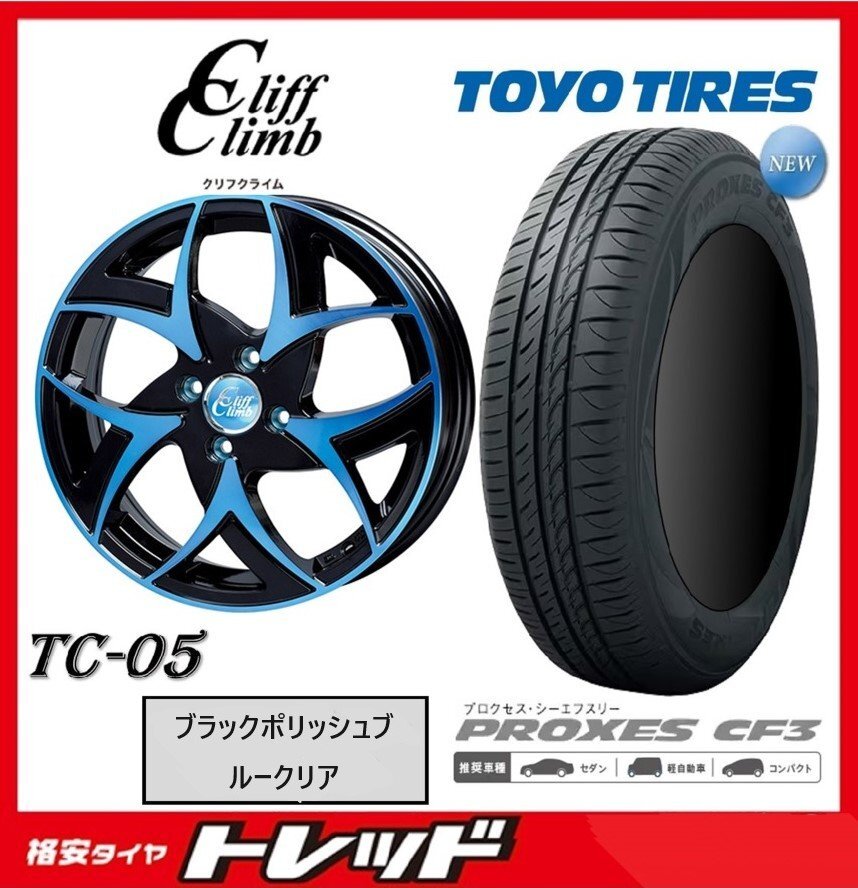 数量限定 2023年製)新横浜師岡店 新サマータイヤアルミ4本set クリフクライム TC05 16インチ6.0J4穴100+43 TOYO プロクセス CF3 195/50R16拍卖