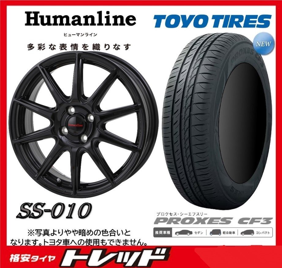 数量限定 2023年製)新横浜師岡店 新サマータイヤアルミ4本set Humanline SS-010 16インチ6.5J5穴114+48 TOYO CF3 205/55R16 リーフ他拍卖