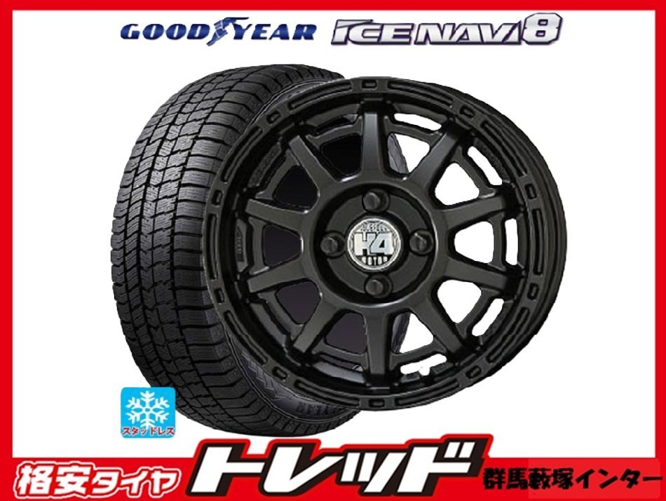 藪塚店 新品 冬タイヤセット H4モーター X1 14インチ 4.5j PCD100 4H +48 グッドイヤー アイスナビ8 155/65R14 2023-24年製拍卖