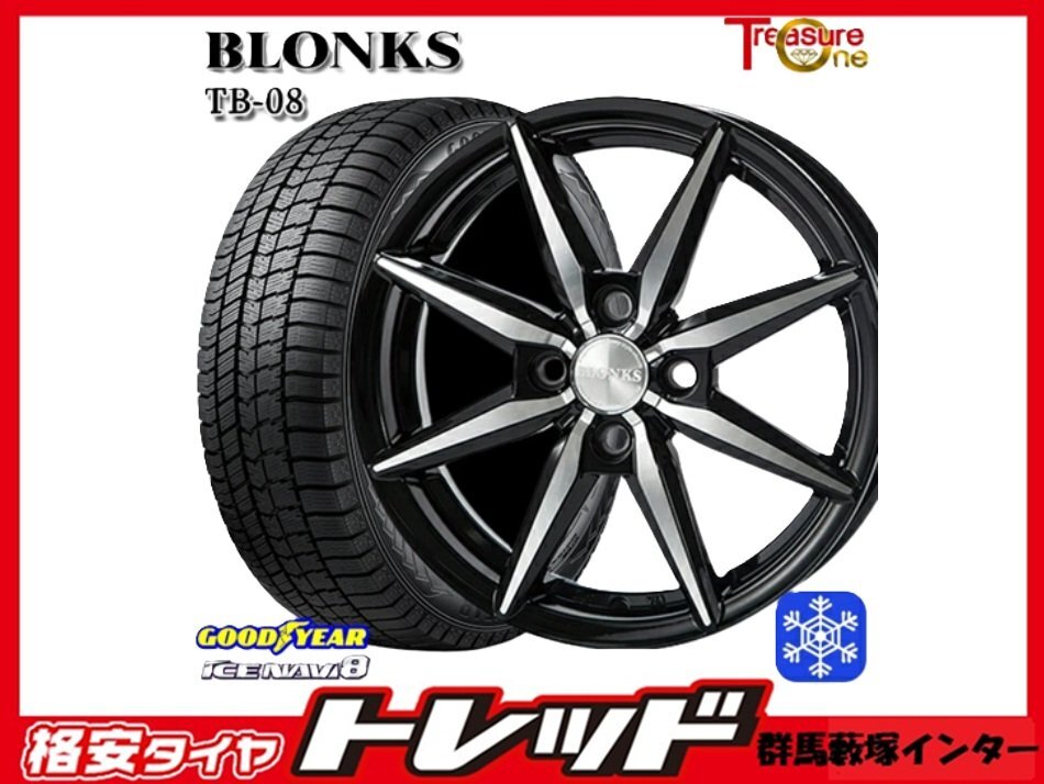 藪塚店 新品 冬タイヤセット ブロンクス TB-08 14インチ 4.5j PCD100 4H +45 グッドイヤー アイスナビ8 155/65R14 2023-24年製拍卖