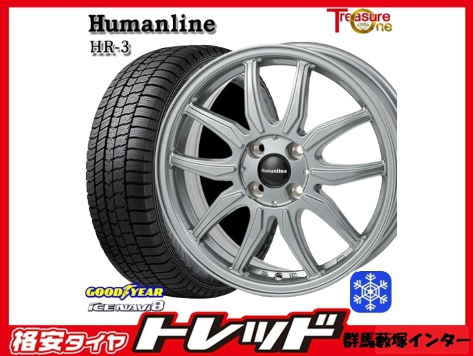 藪塚店 新品 冬タイヤセット ヒューマンライン HR-3 14インチ 4.5j PCD100 4H +45 グッドイヤー アイスナビ8 155/65R14 2023-24年製拍卖