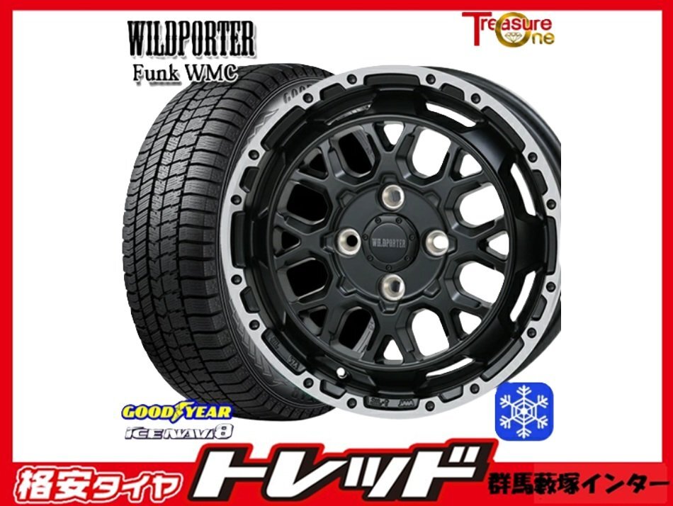 送料無料 藪塚店 新品 冬タイヤセット ワイルドポーターWMC 14インチ 4.5j PCD100 4H +45 グッドイヤー アイスナビ8 155/65R14 2023-24年製拍卖
