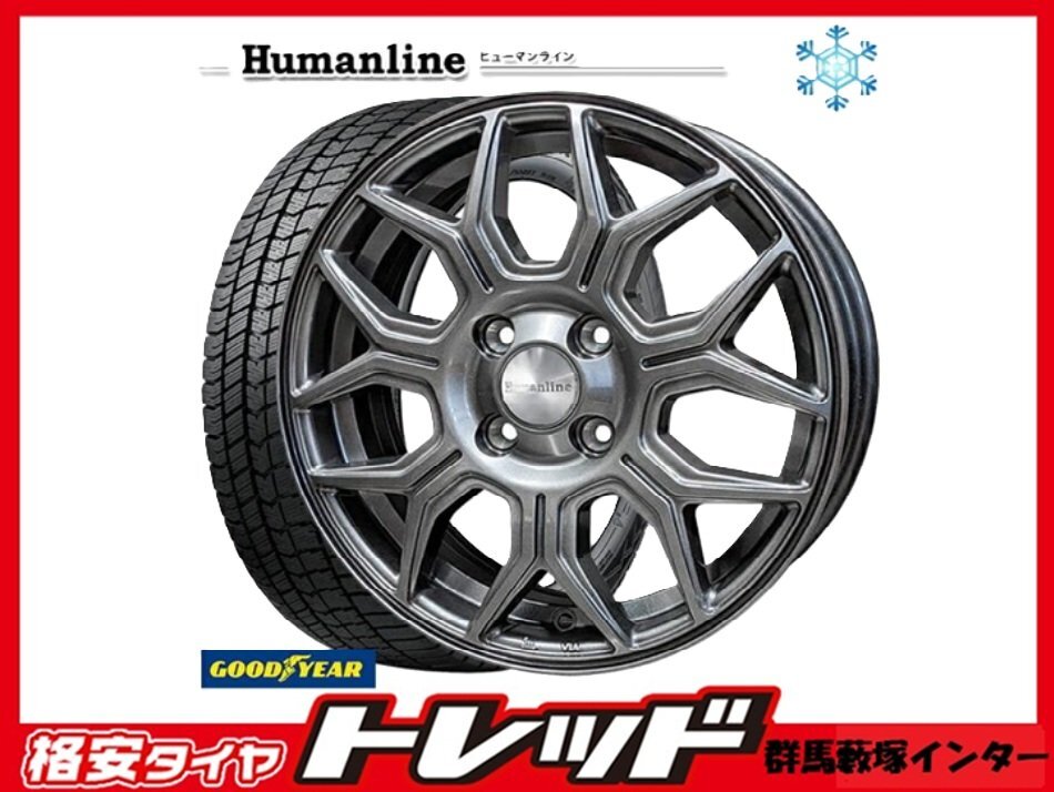 藪塚店 新品 冬タイヤセット ヒューマンライン HS-10M 14インチ 4.5j PCD100 4H +45 グッドイヤー アイスナビ8 155/65R14 2023-24年製拍卖