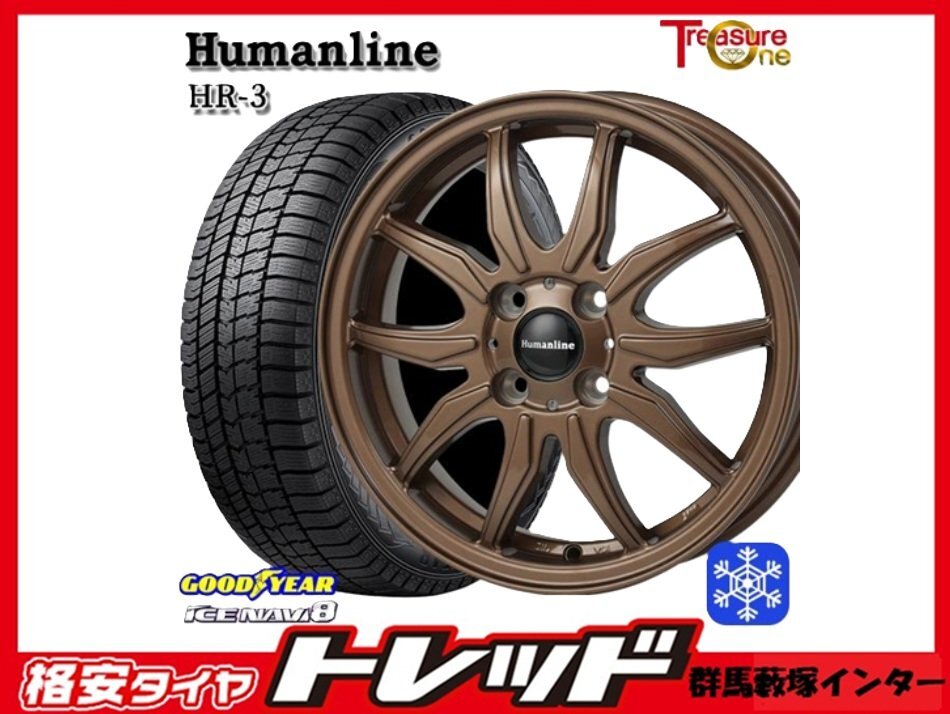 藪塚店 新品 冬タイヤセット ヒューマンライン HR-3 14インチ 4.5j PCD100 4H +45 グッドイヤー アイスナビ8 155/65R14 2023-24年製拍卖