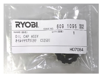 價 リョービ キョーセラ チェーンソー純正パーツ オイルキャップ RYOBI KYOCERA CS-260・2500・2501・2502・3001・3005・3601・3605・402LS拍卖
