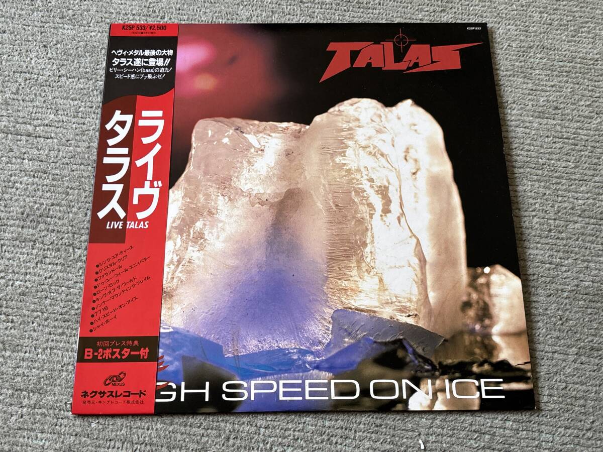 タラス/ライヴ 中古LP アナログレコード VINYL TALAS LIVE Billy Sheehan ビリー・シーン k25P533拍卖