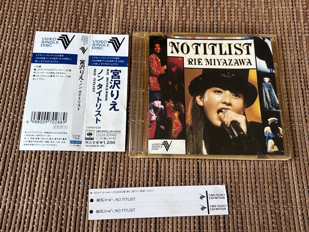 ビデオCD 宮沢りえ/ノン タイトリスト VIDEO SINGLE拍卖