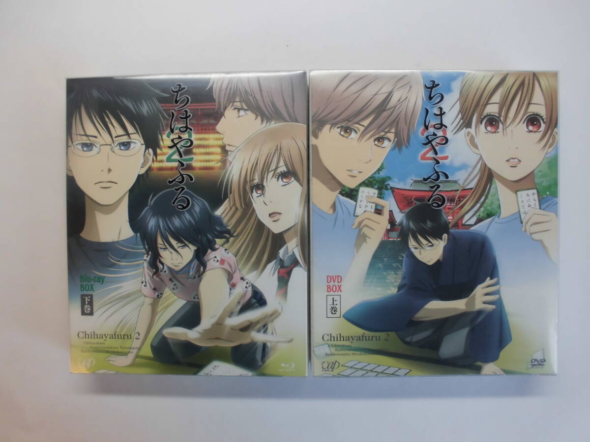 ちはやふる2 上下巻セット 末次由紀(上巻:DVDBOX 下巻:BlueーrayBOX)拍卖