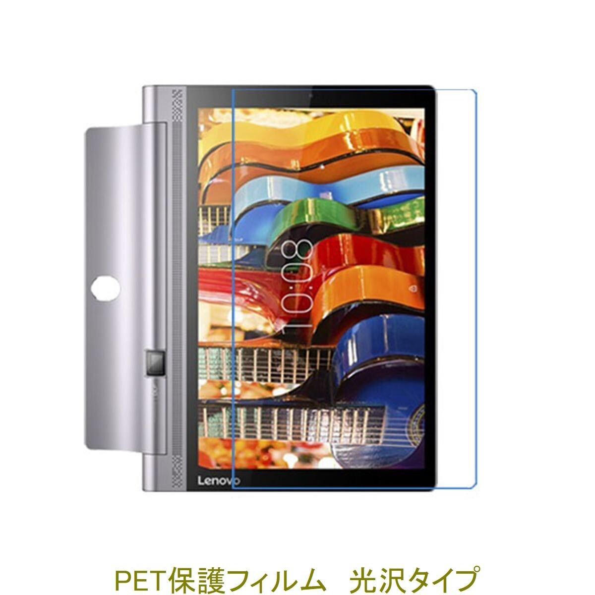 YOGA Tab 3 8 ZA090019JP 8インチ YT3-850F 液晶保護フィルム 高光沢 クリア リコール品ではない F655拍卖