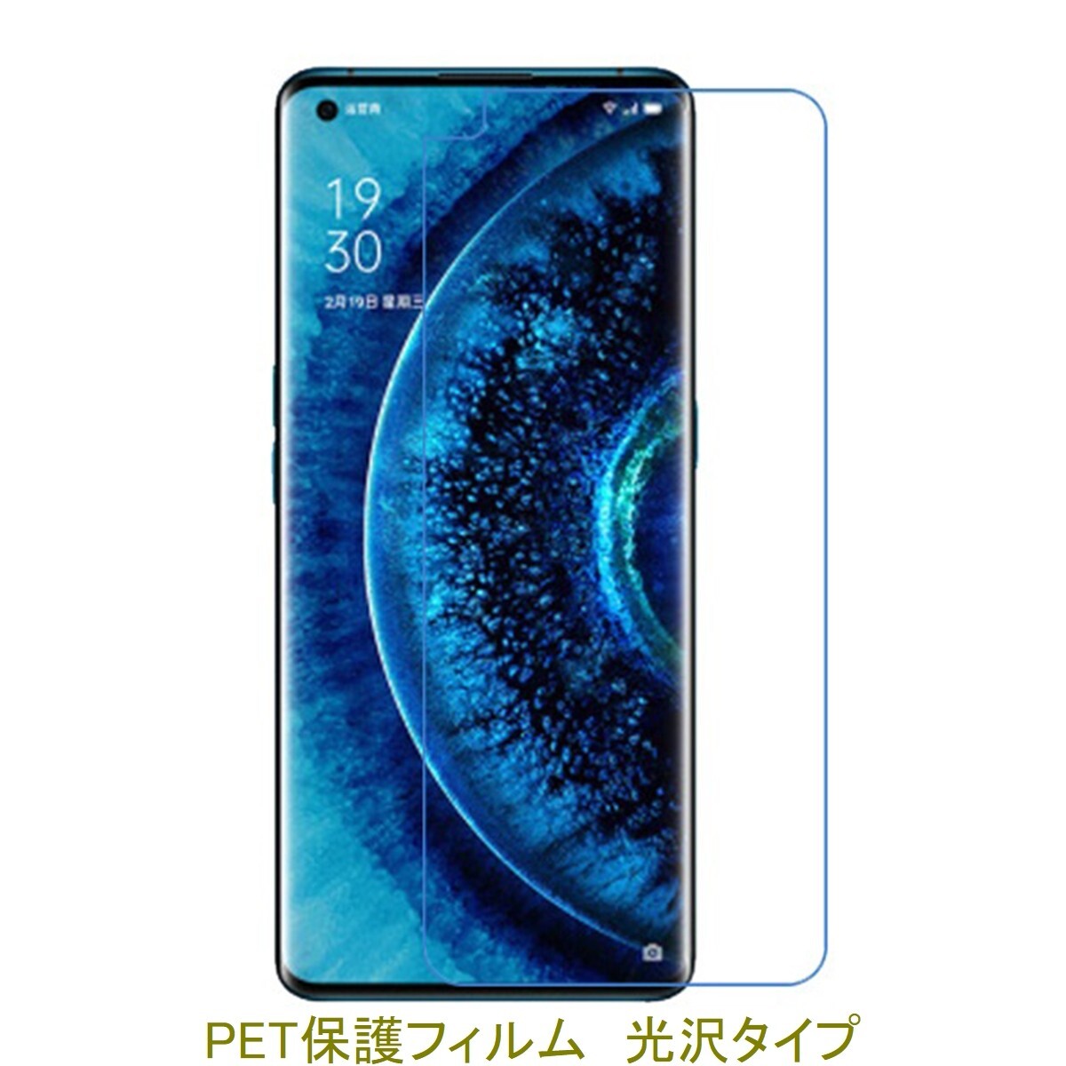 【2枚】 OPPO Find X2 Pro OPG01 6.7インチ 平面のみ保護 液晶保護フィルム 高光沢 クリア D033拍卖