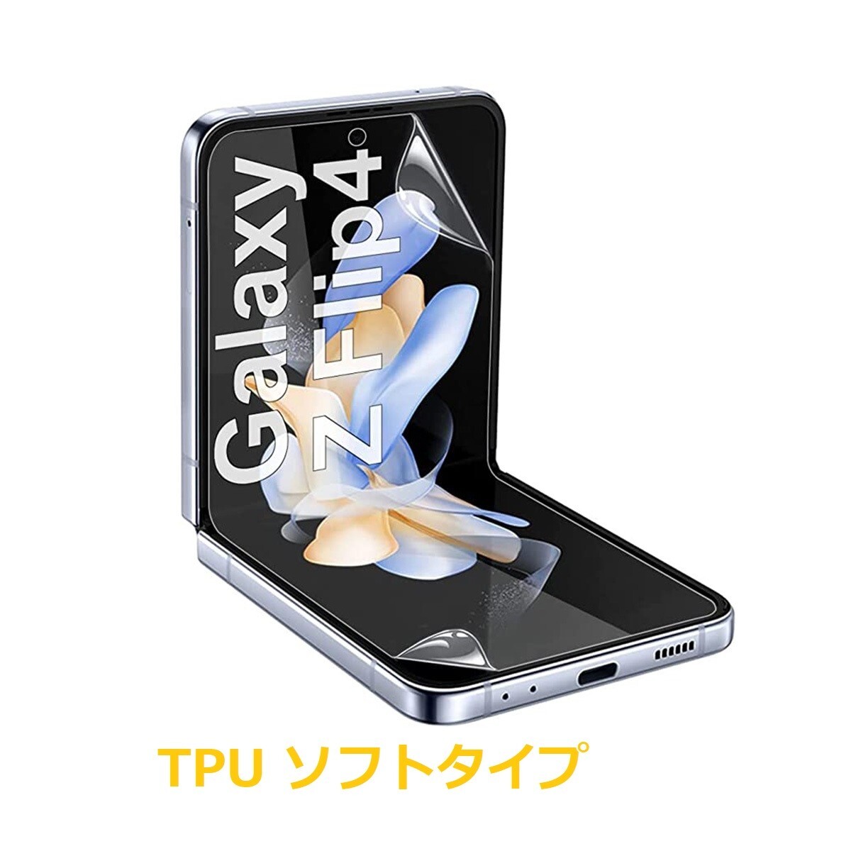 【2枚】 Galaxy Z Flip4 Flip5 Flip6 SC-54C SCG172 SC-54D SCG23 SC-54E SCG29 液晶保護フィルム TPU 光沢 ソフトタイプ F412拍卖