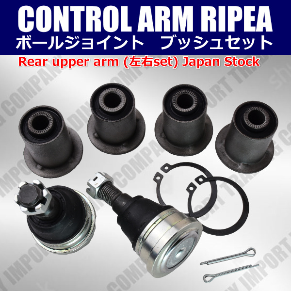 チェイサー リアアッパーアーム GX100 GX90 JZX100 JZX90 JZX91 JZX93 LX90 SX90 ボールジョイントセット 48770-22030 48790-22030拍卖