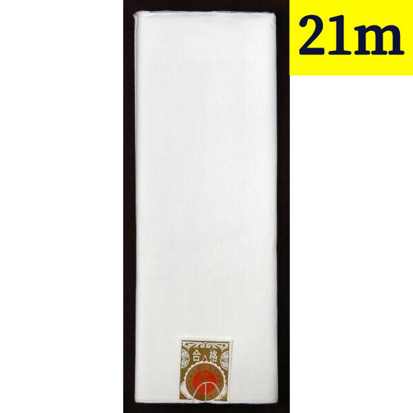 新モス 新毛斯 ナイスモス Aモス 白 1疋 反物ではなく疋物です 長さ21m以上保証拍卖