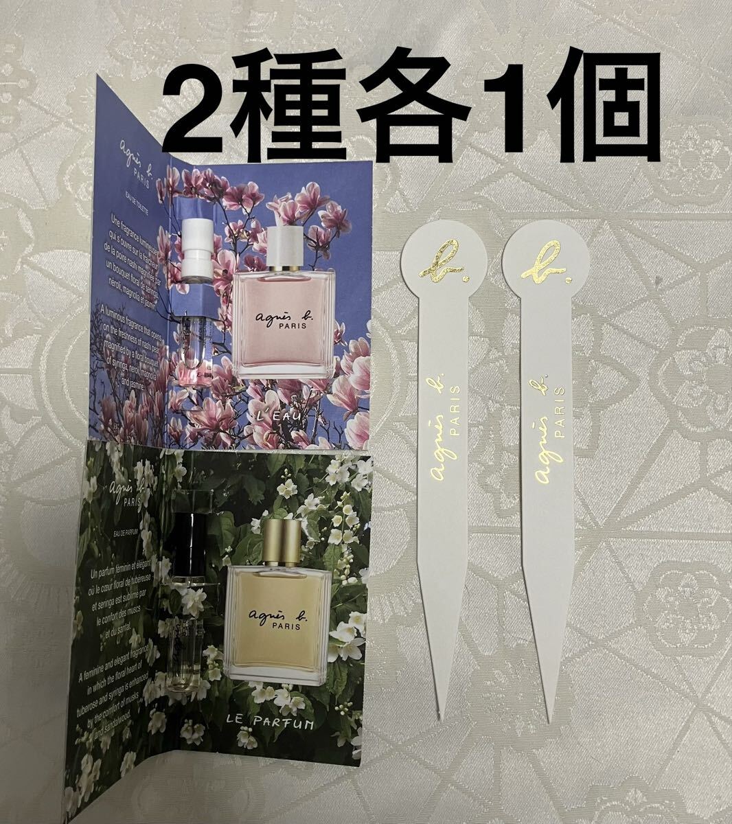 新品 送料無料 agnes.b アニエスベー ルパルファン オーデパルファム + ロー オードトワレ 香水 試供品 サンプルセット拍卖