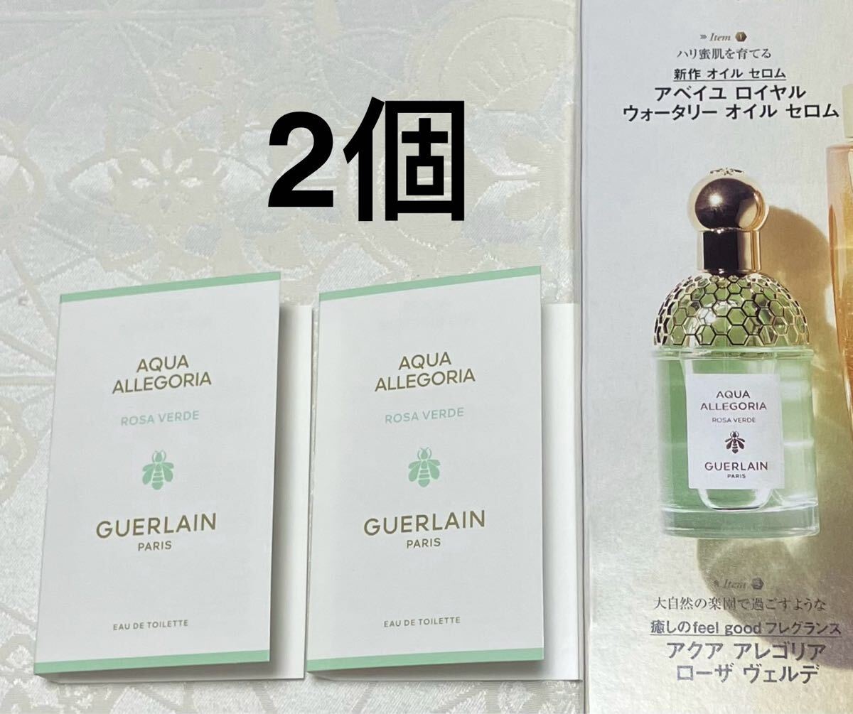 新品 送料無料 ゲラン アクアアレゴリアローザ ウェルテ オーデトワレ 香水 ミニサイズ 2個 試供品 サンプルセット GUERLAIN拍卖