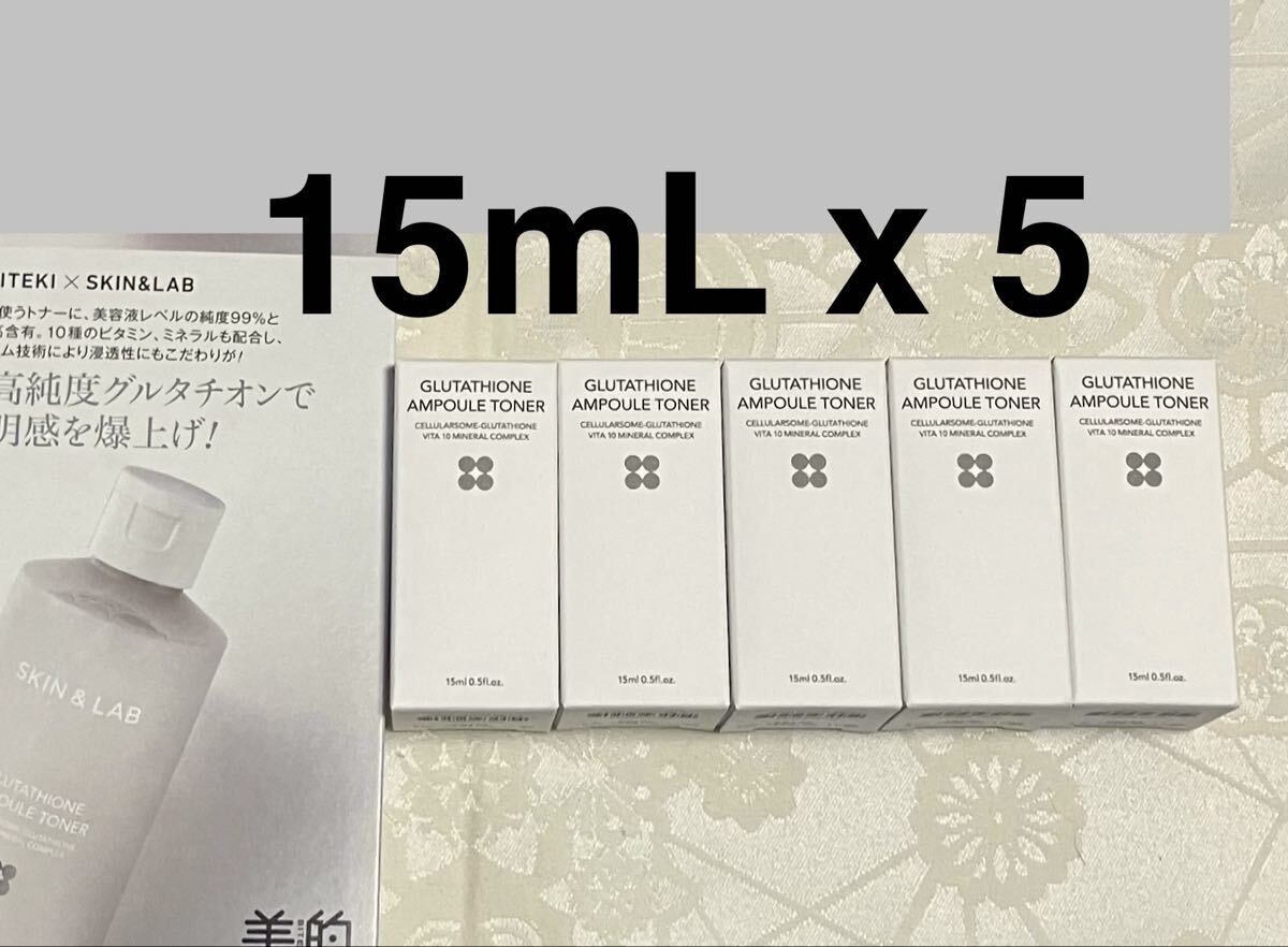 新品 送料無料 SKIN&LAB スキンアンドラブ SL美容液トナー 化粧水 ミニサイズ 15mL x 5 美的付録拍卖