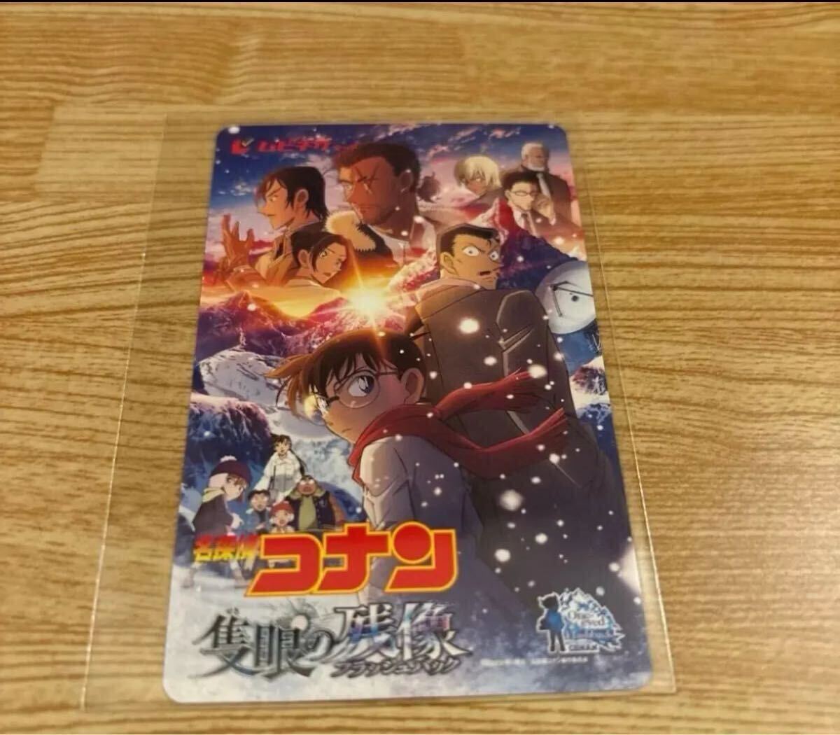 ★新品未使用★劇場版名探偵コナン隻眼の残像★ジュニア券 子供券 小人券 チケット 映画 ムビチケ 鑑賞券 フラッシュバック拍卖