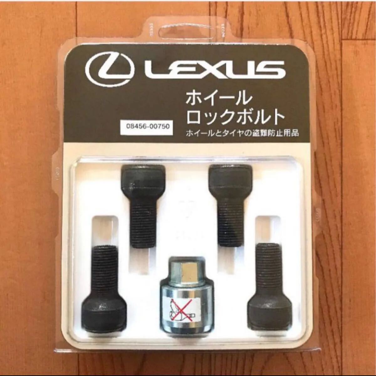 ■新品未使用未開封■レクサス LEXUS IS 純正『ホイールロックボルト』正規品 08456-00750 ブラック 送料無料!拍卖